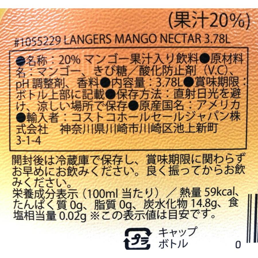 ランガーズ マンゴーネクター 3.78 L｜airandohatano｜02