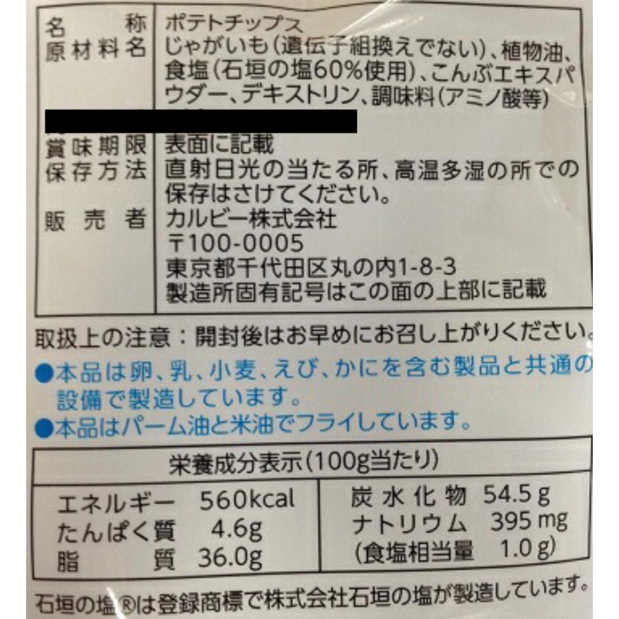 カルビー ポテトチップス うすしお味 スーパービッグ 472g Hiddjkldsfsss 巧ショップ 通販 Yahoo ショッピング
