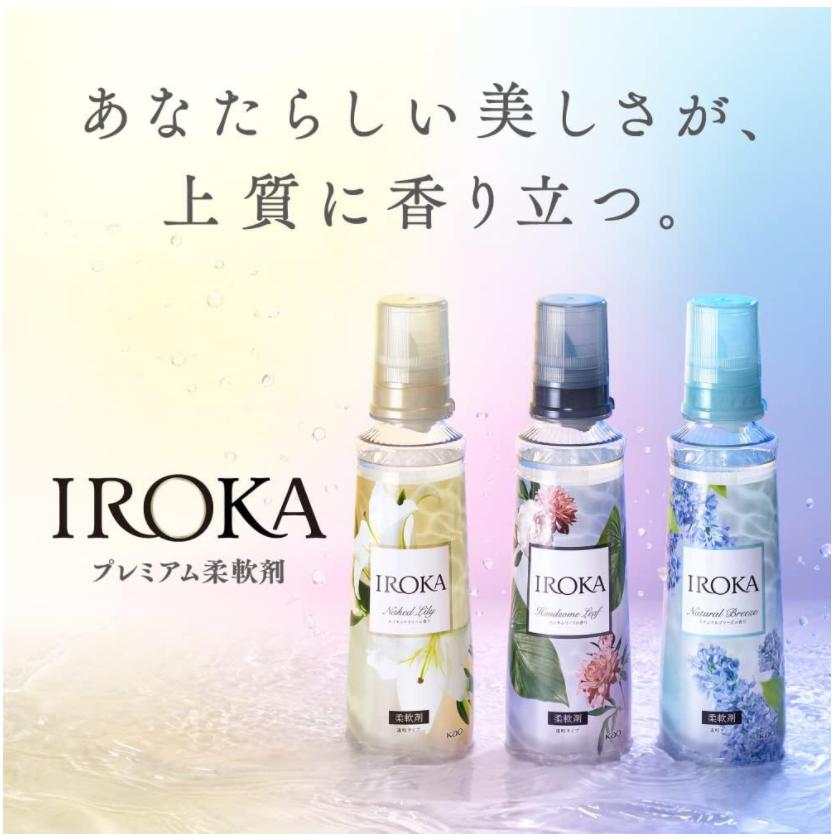 IROKA 柔軟剤 香水のように上質で透明感あふれる香り ネイキッドリリーの香り 詰め替え用 710ml ８個セット｜airandohatano｜05