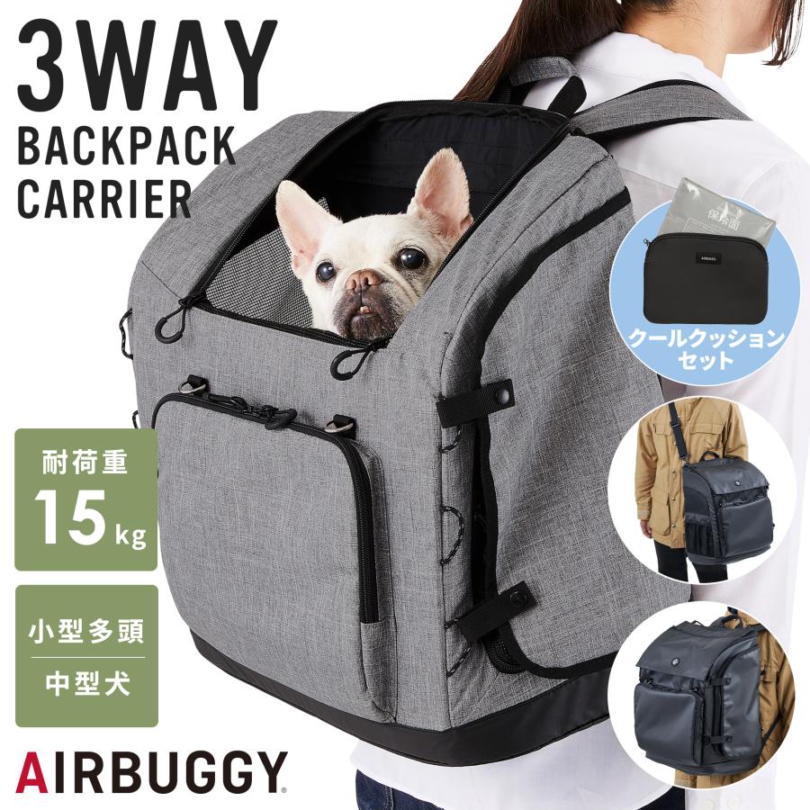 AIRBUGGY（エアバギー） ＼クールクッションセット／【公式