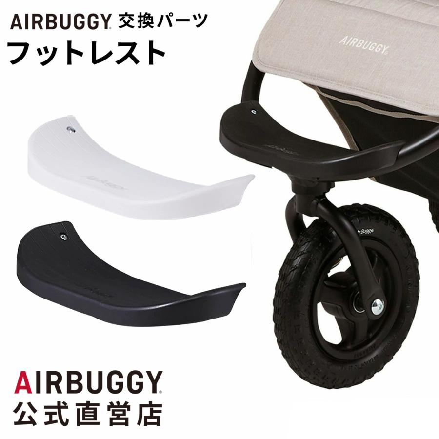 清掃&メンテナンス済み　エアバギー ココ プレミア DOME専用新品アダプター付 AIRBUGGY エアバギー ココフロムバースシリーズ ドーム3シリーズ
