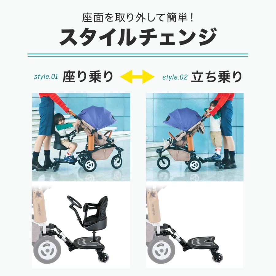 エアバギー ハンドル付き 2wayボード お出かけ 2人乗り ベビーカー
