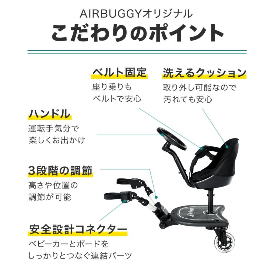 公式ショップエアバギー ツーウェイボード AirBuggy board COCO 対応