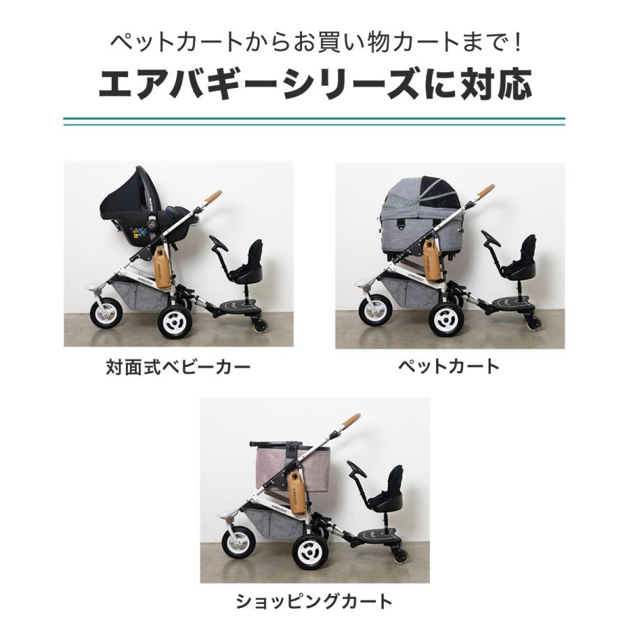 エアバギー ハンドル付き 2wayボード お出かけ 2人乗り ベビーカー