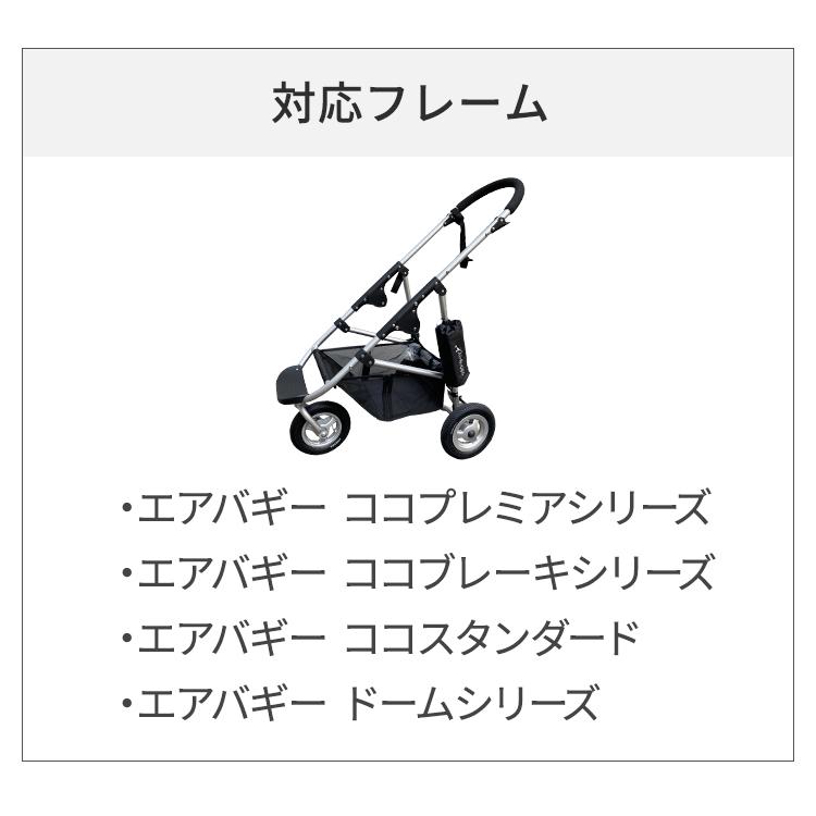 AIRBUGGY（エアバギー） マルチアダプター単品 ドーム3スモール S