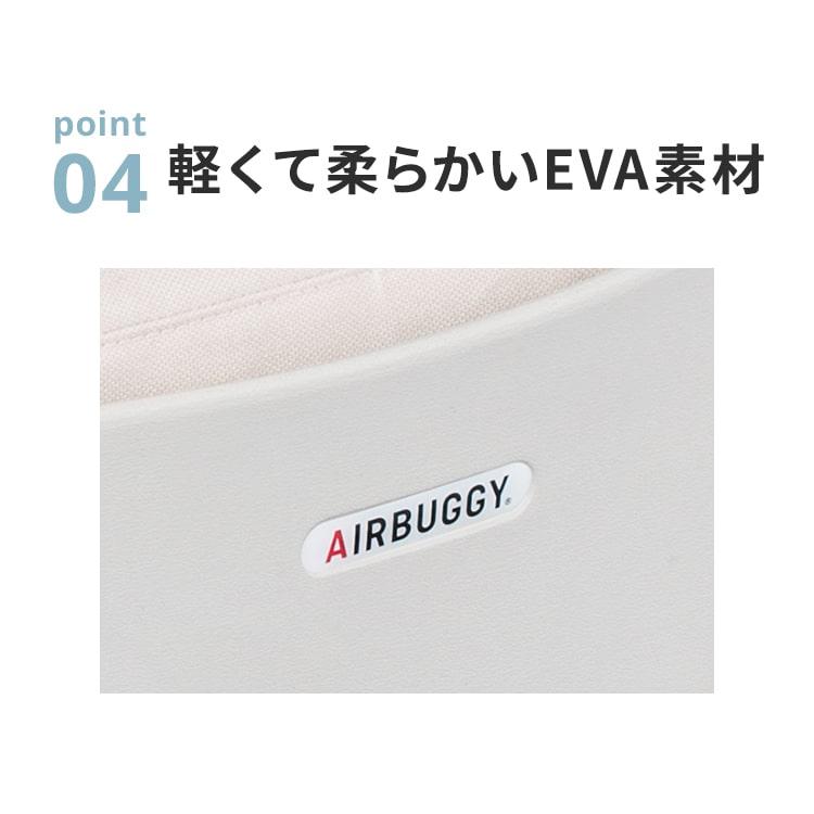 エアバギー オリジナル イーオーガナイザー AirBuggy ベビーカー 