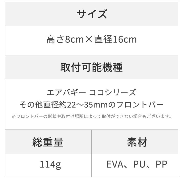 AIRBUGGY（エアバギー） 【公式】エアバギー イーバギーハンドル