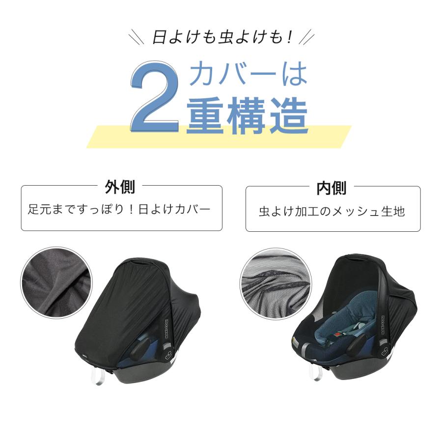 MAXI-COSI（マキシコシ） マキシコシ・ブリタックス専用 モスキーヒ 