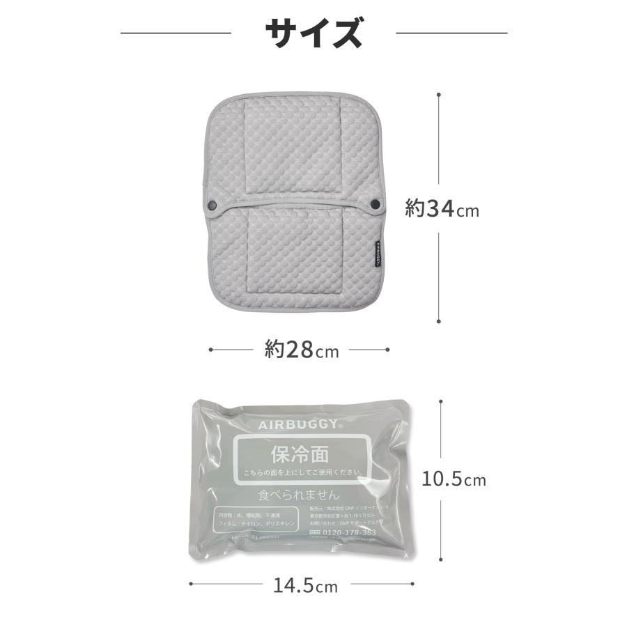 AIRBUGGY（エアバギー） 【公式】エアバギー クールタッチ マット 接触