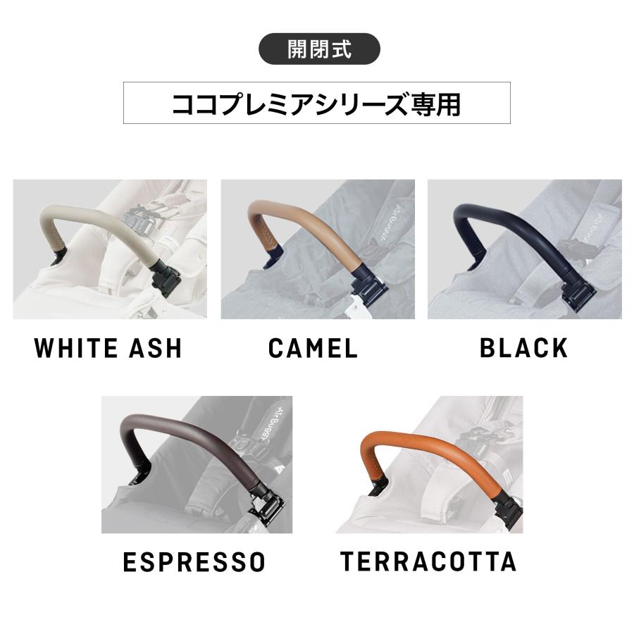COCO 【公式】新登場 エアバギー 開閉式 ココプレミア 専用 合皮