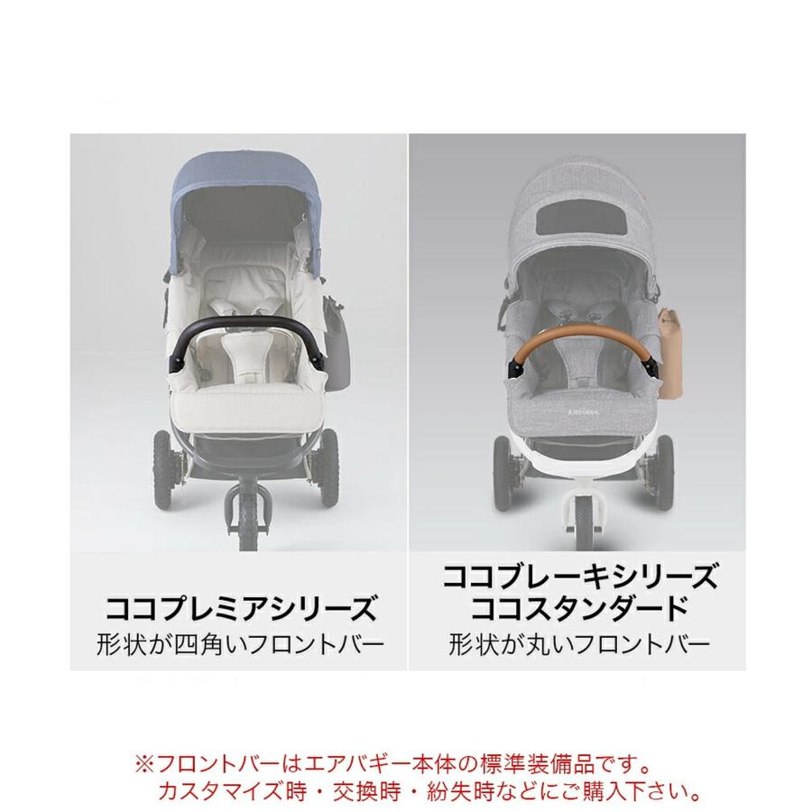 COCO ＼新登場／開閉式 ココ プレミア用 合皮フロントバー 直営