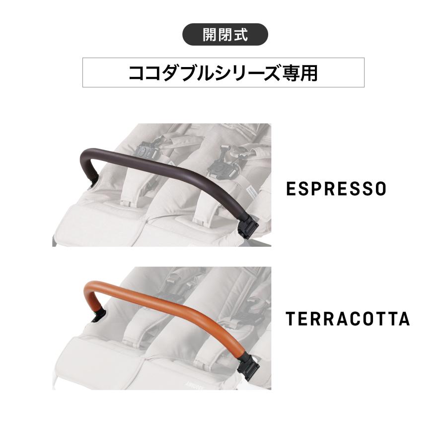 ココ(^。^)専用 COCO ＼新登場／開閉式 ココ ダブルシリーズ用 合皮フロントバー