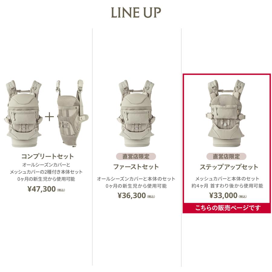 エアバギー、エルゴ セット 付属品.おまけ付き ベビーカーオプション | エアバギー公式オンラインストア[AIRBUGGY