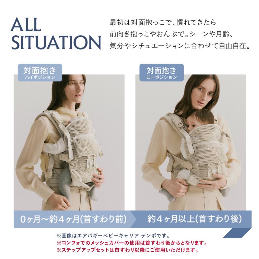 AIRBUGGY（エアバギー） 【公式】直営店限定 ベビーキャリア コンフォ