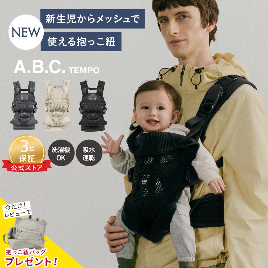べ*ー様 エアーバギー　AIR buggy 抱っこ紐・おんぶ紐 コンプリートセッ AIRBUGGY（エアバギー） ＼NEW／【公式】エアバギー ベビーキャリア
