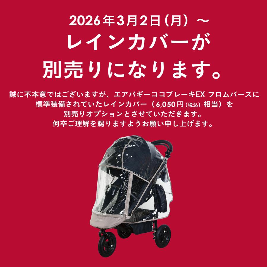 【公式】エアバギー ココ ブレーキEX フロムバース 新生児 ベビーカー 3輪 A型 2年保証 AIRBUGGY