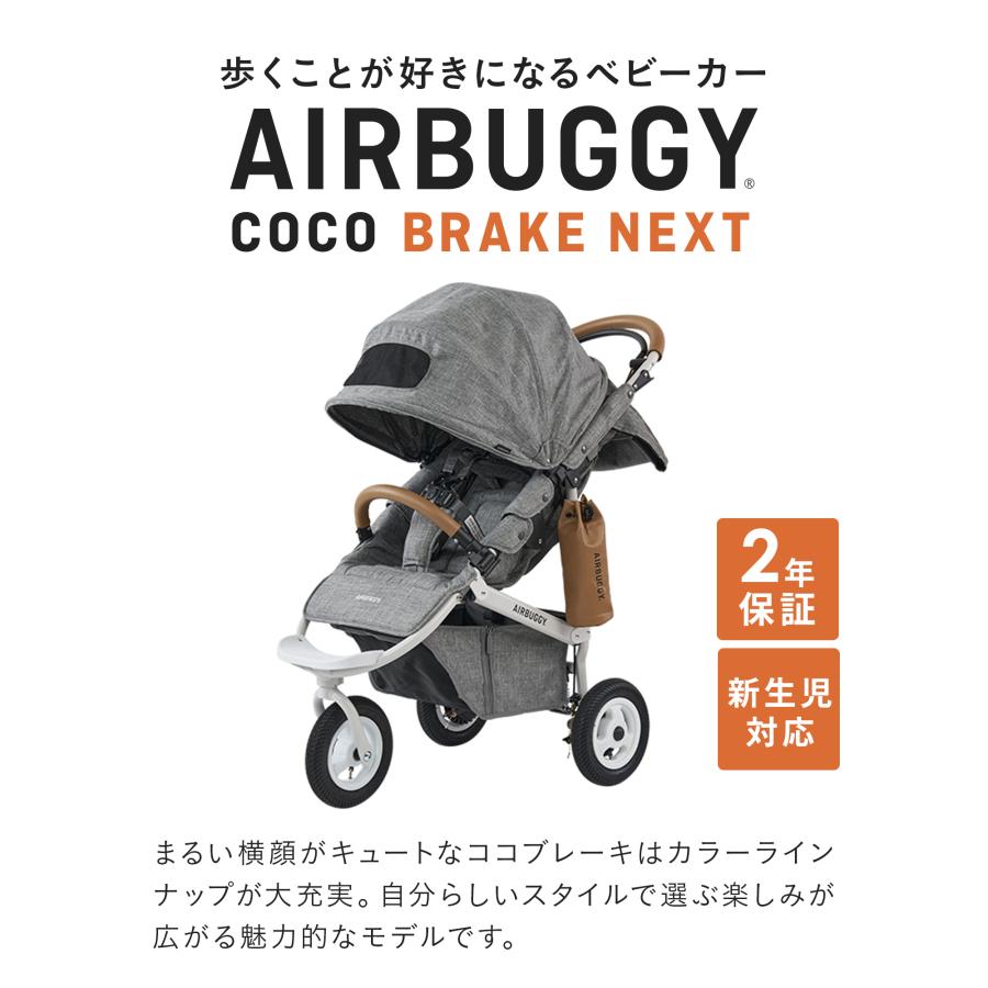 AirBuggy COCOBRAKE エアバギー ココブレーキ　ベビーカー　3輪 COCO ＼26-27AW新モデル登場／ 【公式】エアバギー ココ ブレーキ