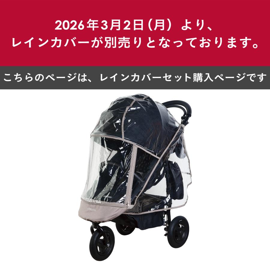 美品❣️ AirBuggy COCO ブレーキモデル レインカバー付 エアバギー COCO ＼レインカバーセット／【公式】エアバギー ココ ブレーキEX