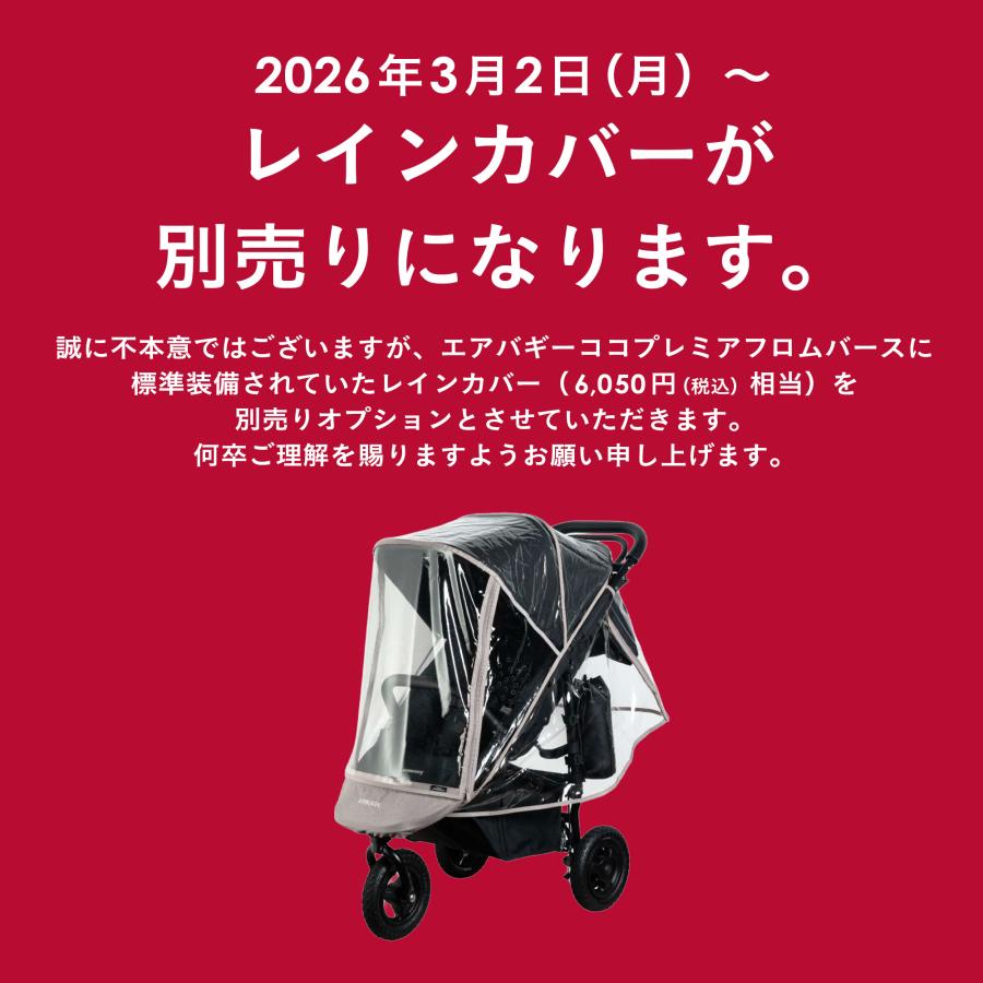 【公式】エアバギー ココ プレミア フロムバース 新生児 ベビーカー 3輪 A型 2年保証 AIRBUGGYの画像