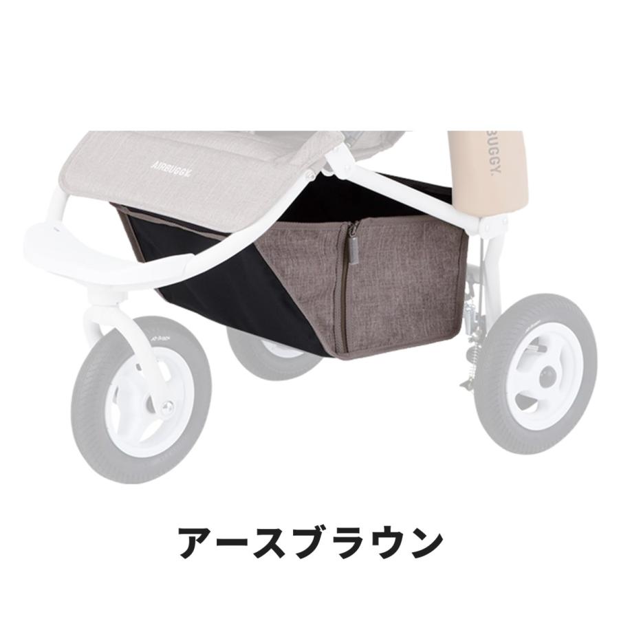 エアバギー ココフロムバースシリーズ専用 ショッピングバスケット AirBuggy COCO ベビーカー 足元カゴ 交換用｜airbuggyofficial｜09