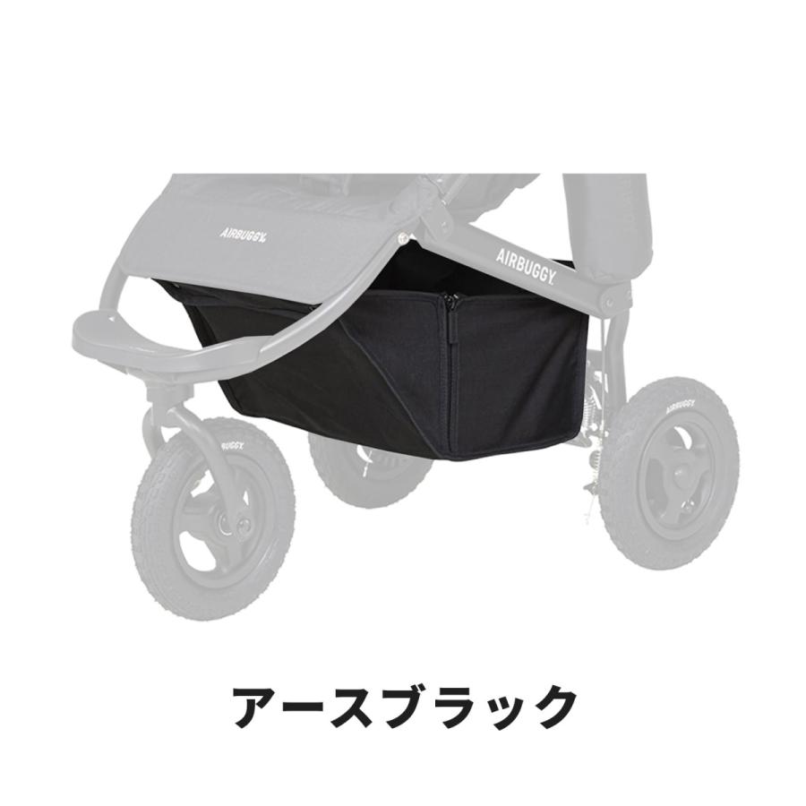 エアバギー ココフロムバースシリーズ専用 ショッピングバスケット AirBuggy COCO ベビーカー 足元カゴ 交換用｜airbuggyofficial｜10