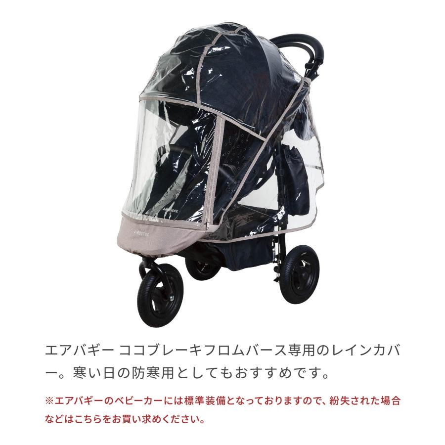 エアバギー ココブレーキ Airbuggy coco ベビーカー　レインカバー付 楽天市場】＼レビュープレゼント付き／ エアバギー ココ