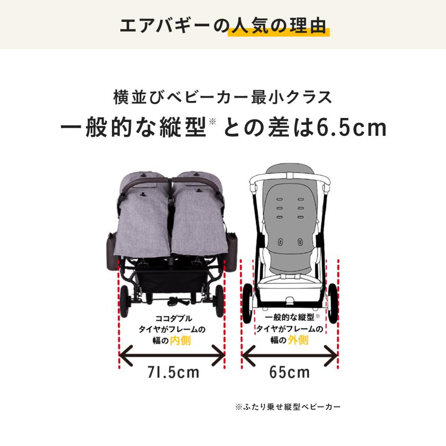 エアバギー　双子　Air Buggy ココダブル　レインカバー　クッションセット AIRBUGGY（エアバギー） ＼レインカバーセット／【公式】エアバギー