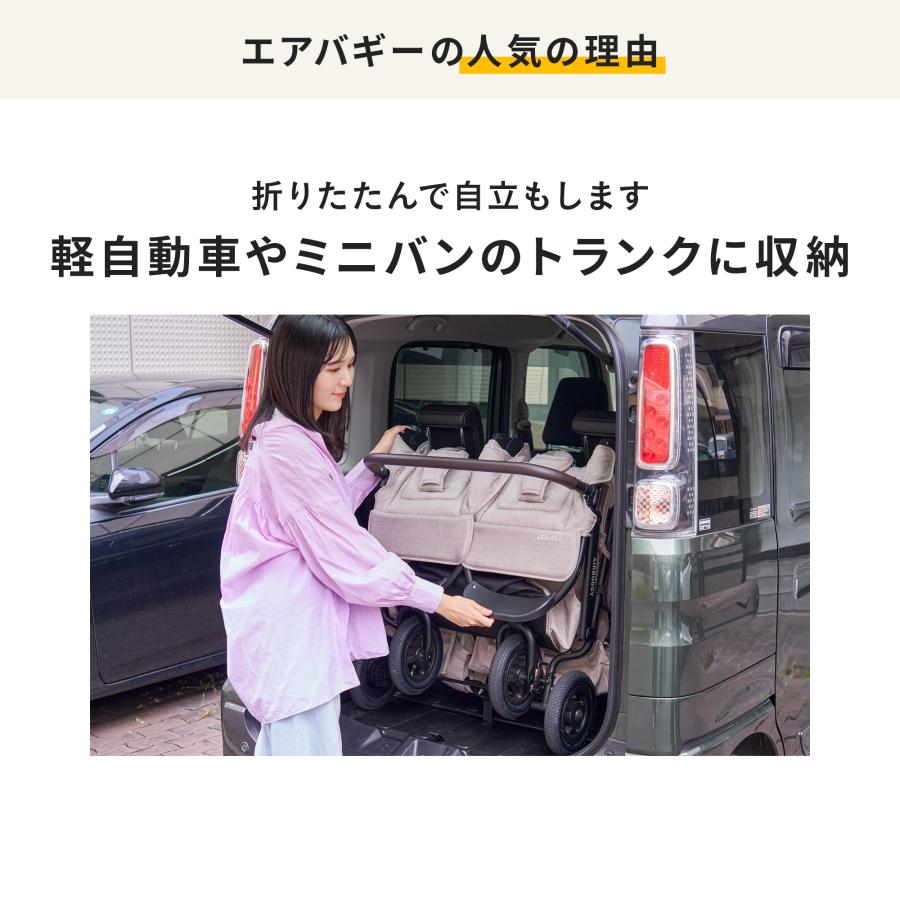 AIRBUGGY（エアバギー） ＼レインカバーセット／【公式】エアバギー