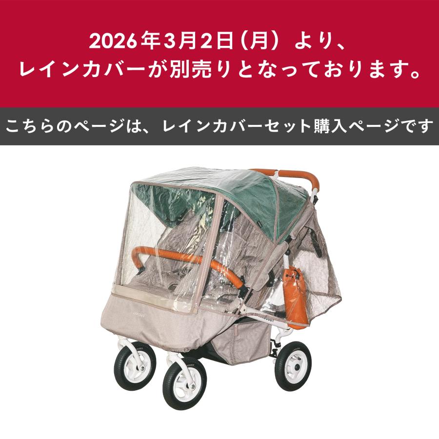 AIRBUGGY（エアバギー） ＼レインカバーセット／【公式】エアバギー