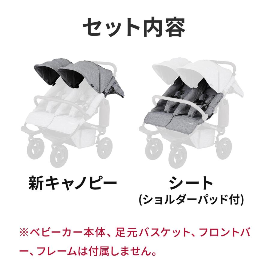 エアバギー ココブレーキEX フロムバース　本体　シート　キャノピー AIRBUGGY 着替えシート＆キャノピーセット エアバギー ココ