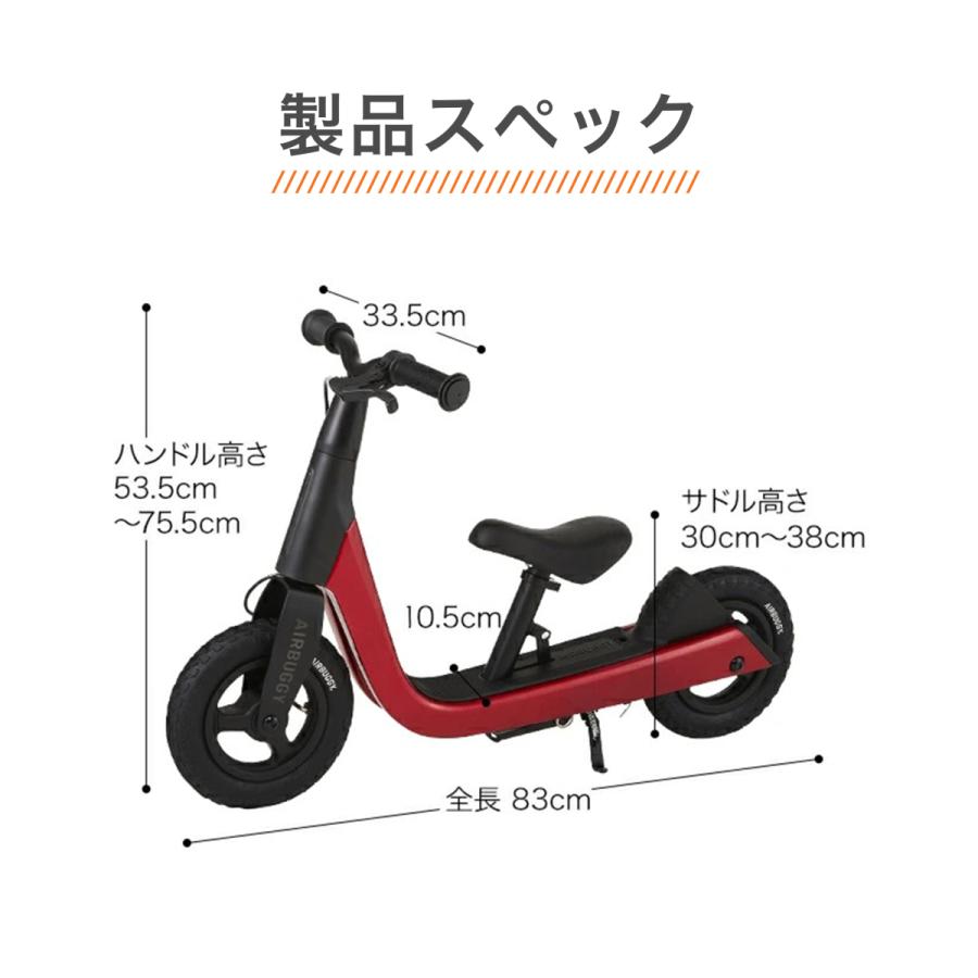 AIRBUGGY（エアバギー） 【公式】エアバギー キック＆スクート