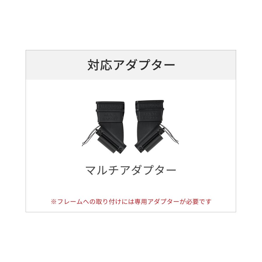 AIRBUGGY エアバギー マルチバスケット カゴ部分単品 AIRBUGGY エアバギー マルチバスケット カゴ部分単品