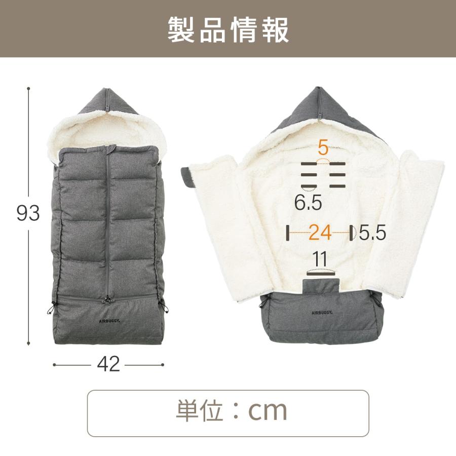 AIRBUGGY エアバギー ベビーカー 防寒カバー フットマフ