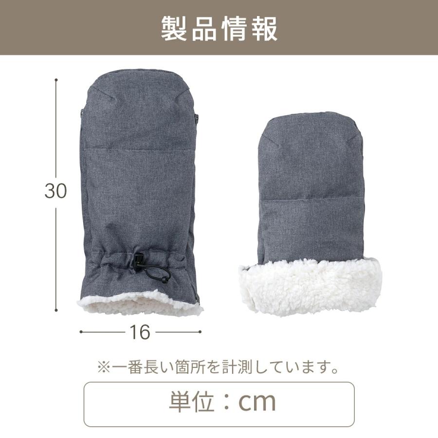 AIRBUGGY エアバギー 防寒ハンドマフ ベビーカー 手袋