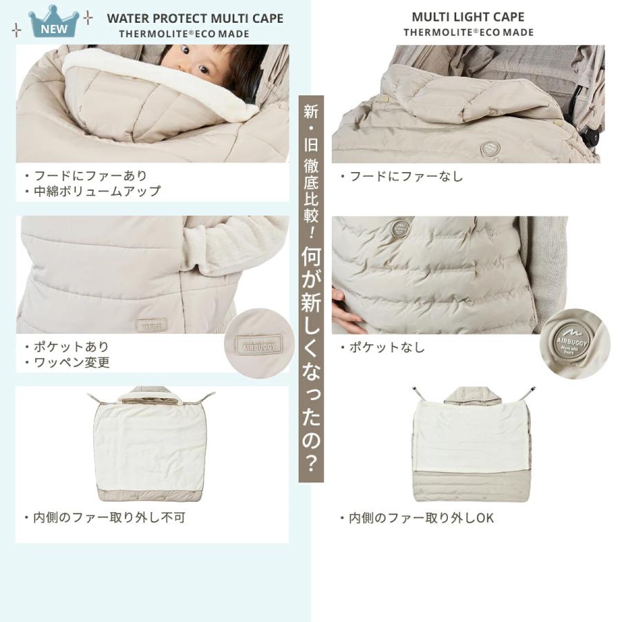 エアバギー マルチライトケープ サーモライトエコメイド あったか