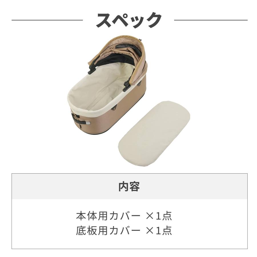 AIRBUGGY（エアバギー） 【公式】新登場 ドーム3専用 コットカバー