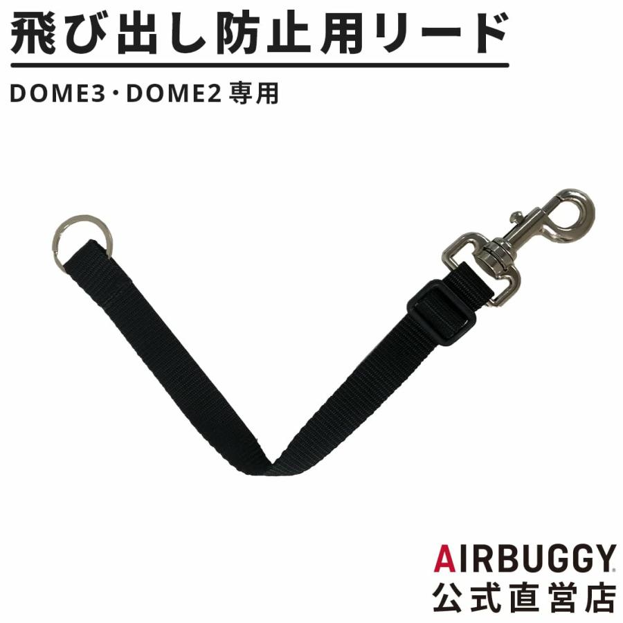 AIRBUGGY（エアバギー） 【公式】エアバギー 飛び出し防止用 リード 犬