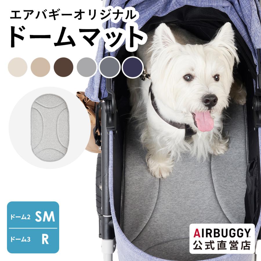 AIRBUGGY（エアバギー） 【公式】エアバギー ドーム3 レギュラー