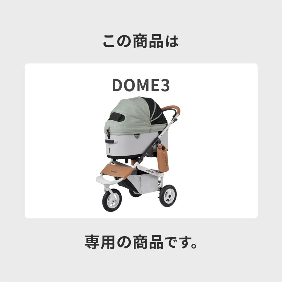 AIRBUGGY（エアバギー） 【公式】エアバギー ドーム3 専用 コット