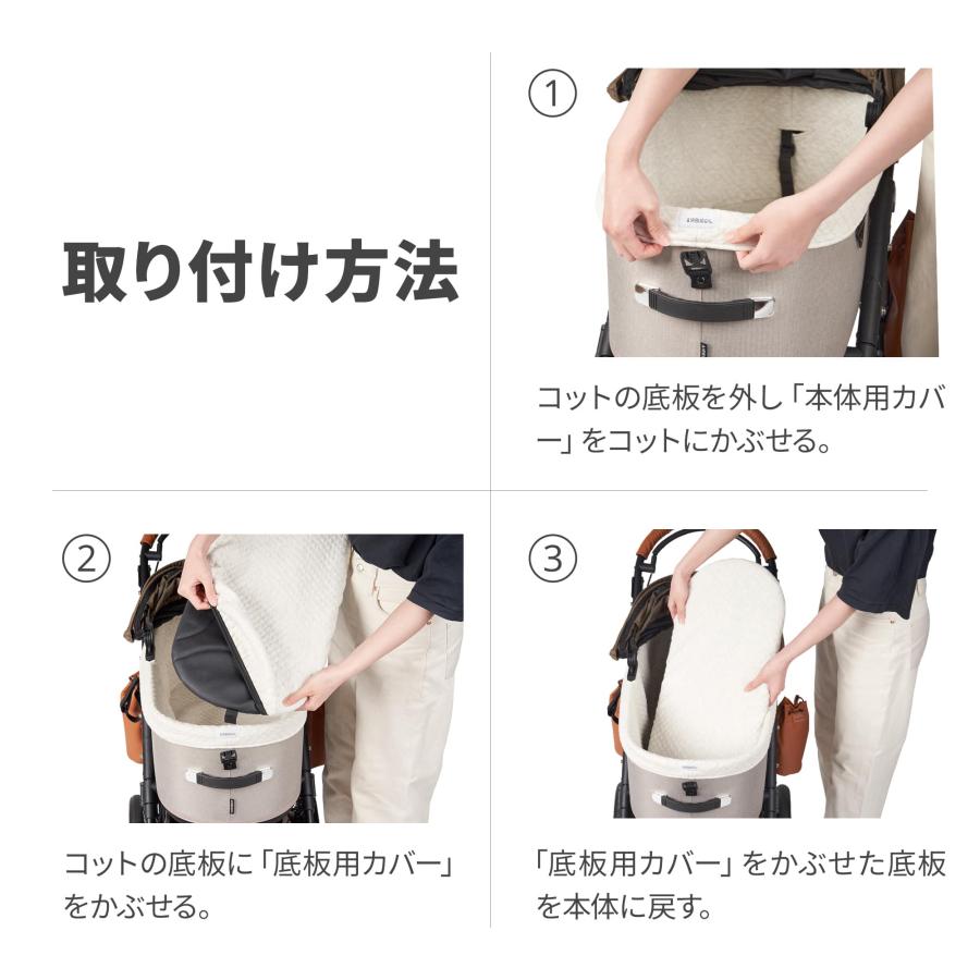 AIRBUGGY（エアバギー） 【公式】エアバギー ドーム3 専用 コット
