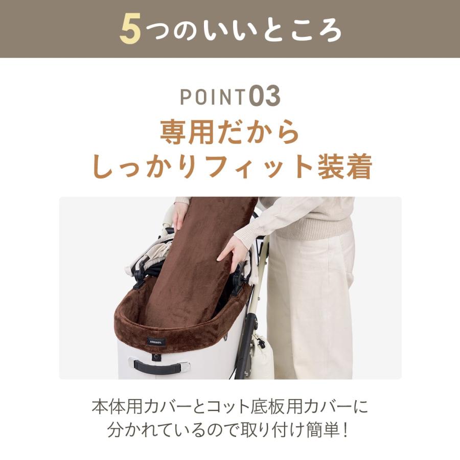 AIRBUGGY（エアバギー） 【公式】新登場 ドーム3専用 コットカバー