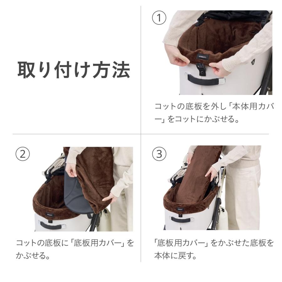 AIRBUGGY（エアバギー） 【公式】新登場 ドーム3専用 コットカバー