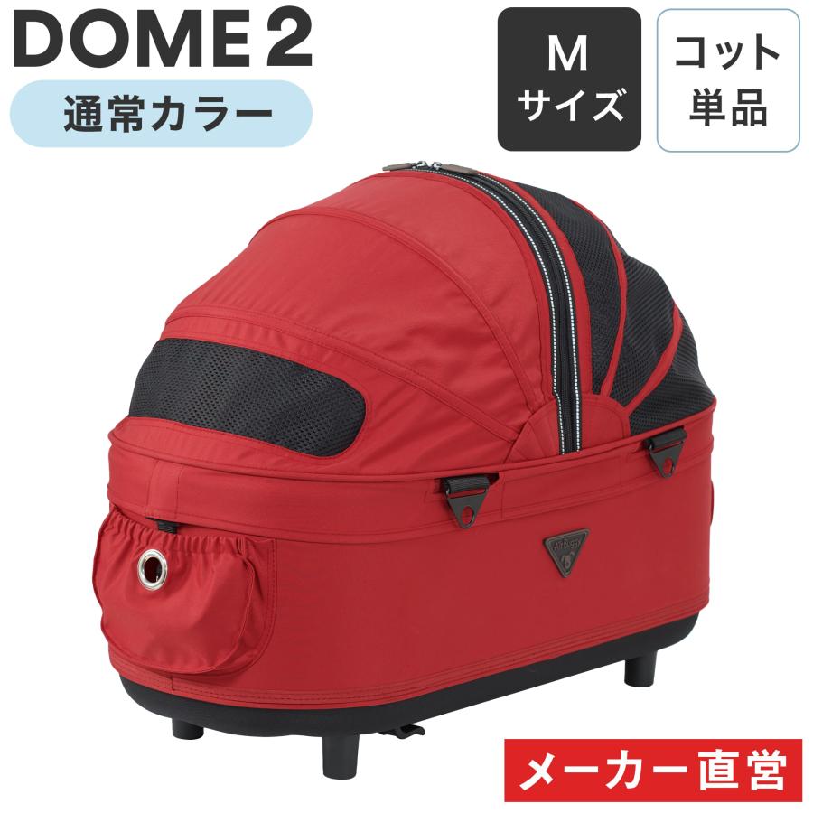 AIRBUGGY（エアバギー） ドーム2 コット単品 Mサイズ 耐荷重15kg