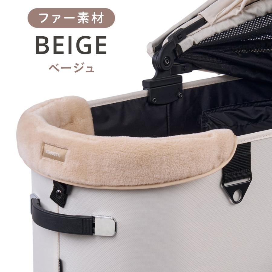 AIRBUGGY（エアバギー） 【公式】新登場 コーナークッション ファー