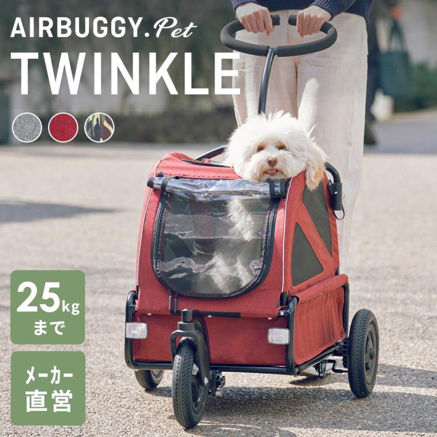 AIRBUGGY（エアバギー） 【公式】エアバギー トゥインクル AIRBUGGY