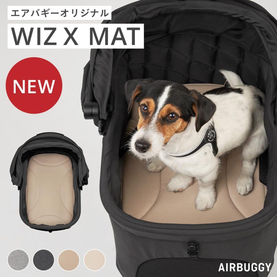 エアバギーwiz Ｘ マットカバー付き AIRBUGGY ウィズ エックス専用 エアバギー ウィズX マット