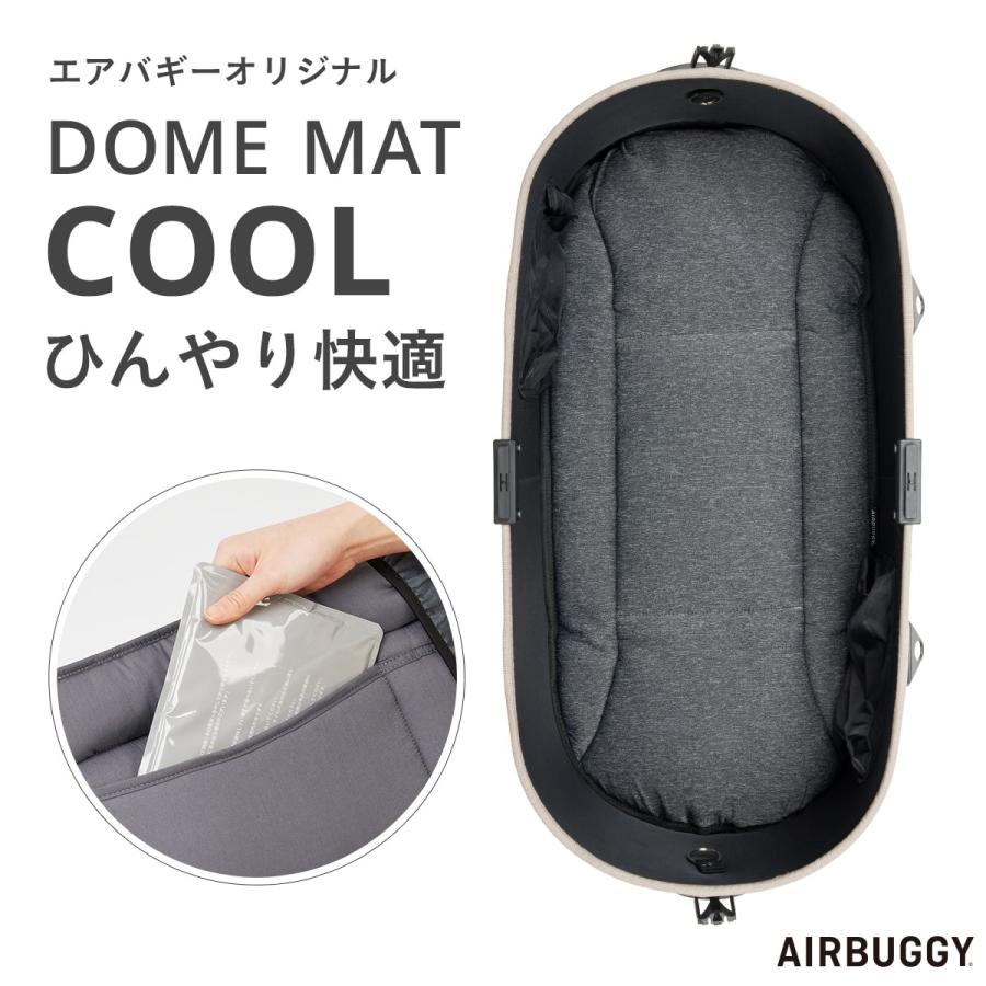 AIRBUGGY 2025新色 ひんやり エアバギー ドームマット クール