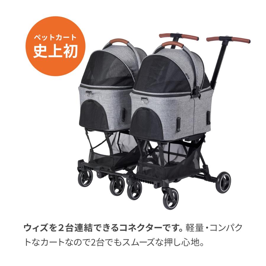 AIRBUGGY（エアバギー） ウィズ専用 ツインコネクター 単品