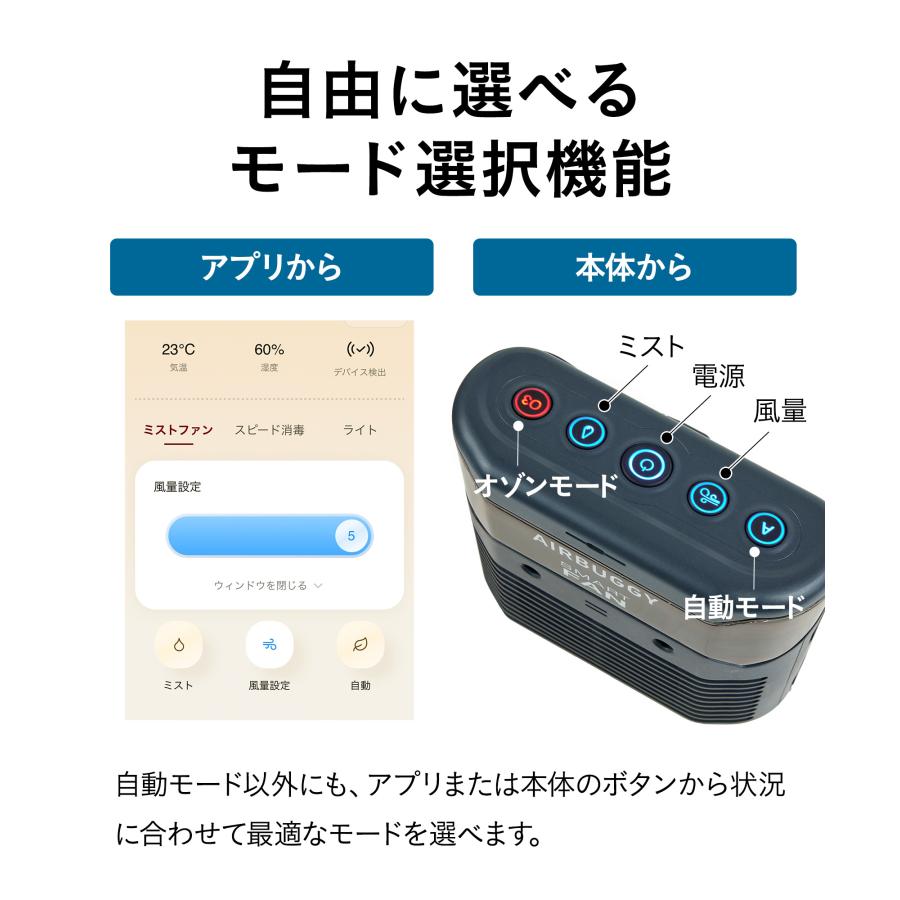 AIRBUGGY（エアバギー） 【公式】2026新作 スマートファン プラス AI