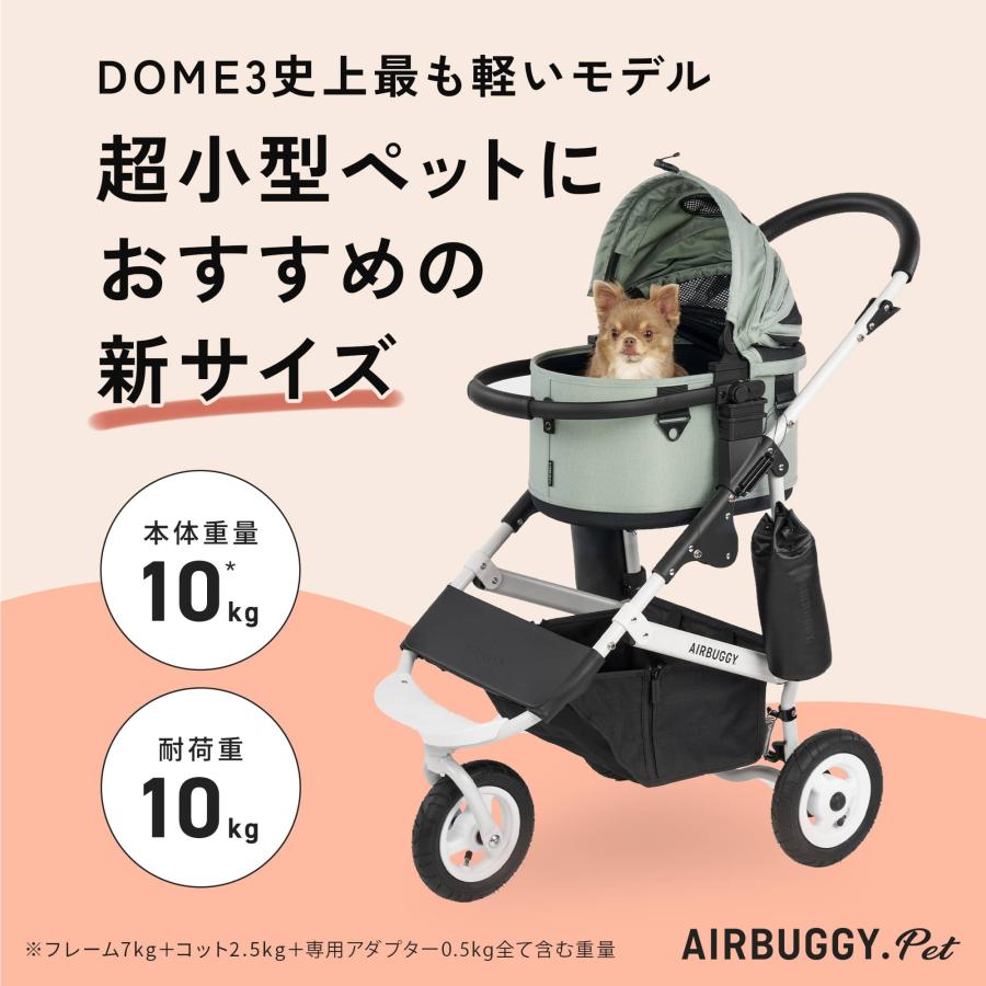 AIRBUGGY PET DOME 3 2025.5月購入 オプション2点付き 進化したDome3 - AIRBUGGY FOR PET | ペットカートのエアバギー